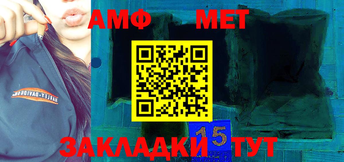 Амфетамин Premium Полевской