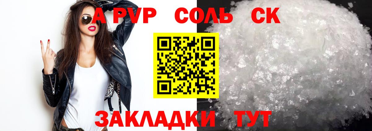 Alpha-PVP  APVP мука  Альфа ПВП Crystall  Вход с VPN  А ПВП СК КРИС  где найти наркотики  Полевской 