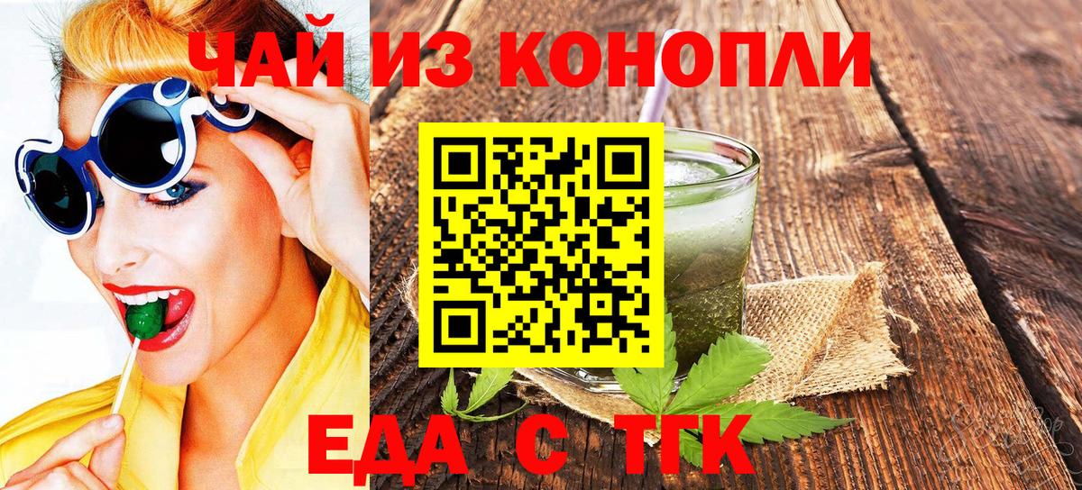 Полевской  Печенье с ТГК конопля  Вход с VPN 