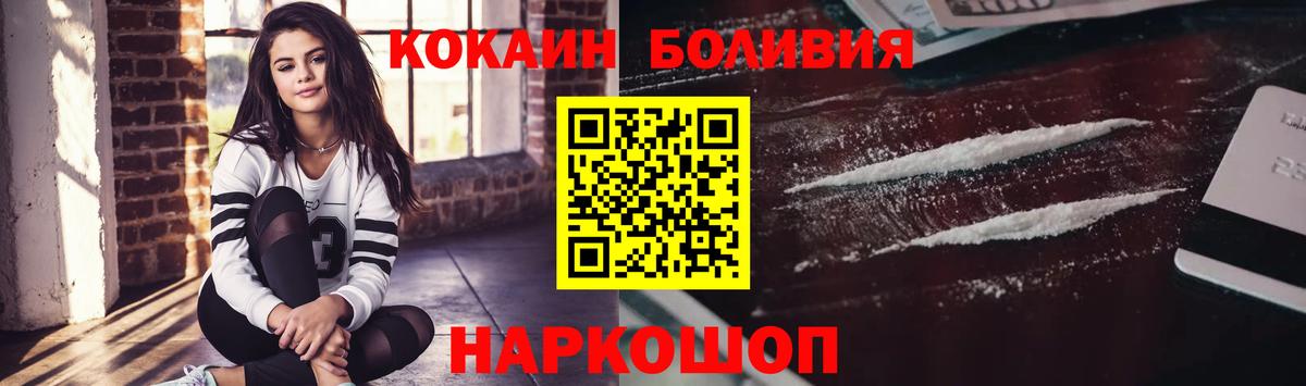 КОКАИН 98%  Вход с VPN  Полевской  КОКАИН Fish Scale 