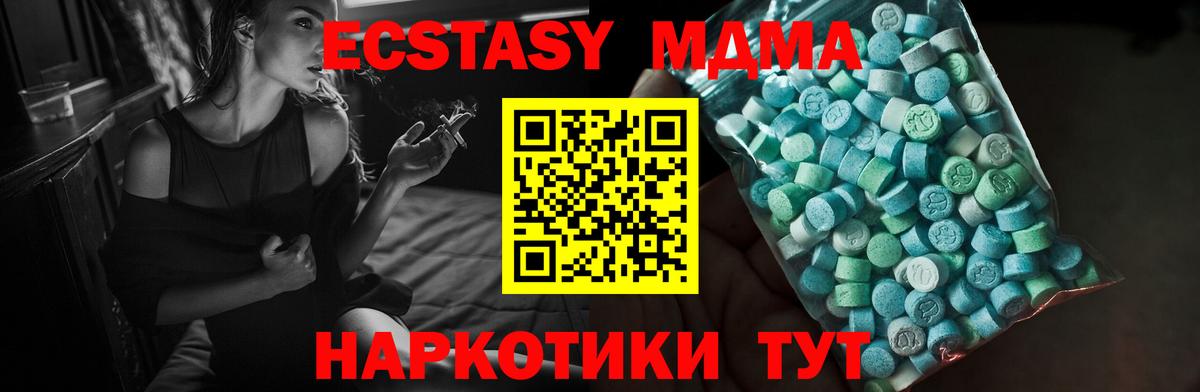 ЭКСТАЗИ XTC Полевской