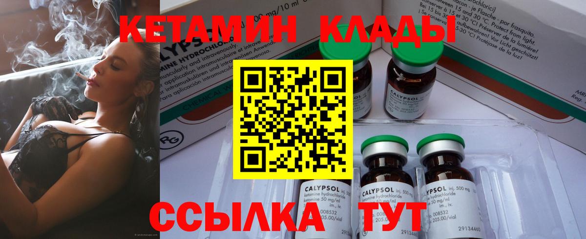 КЕТАМИН ketamine  Вход с VPN  hydra как войти  КЕТАМИН ketamine  маркетплейс как зайти  Полевской 