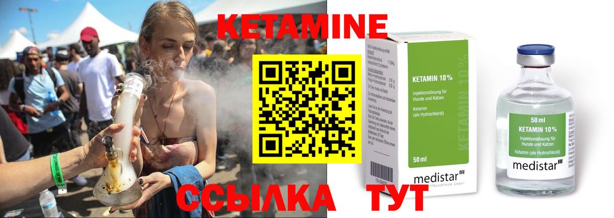 Кетамин ketamine Полевской