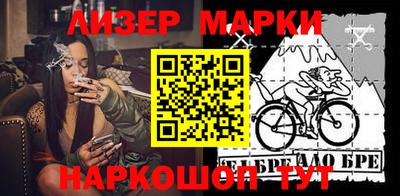 молекула духа Северобайкальск