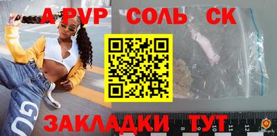 молекула духа Северобайкальск