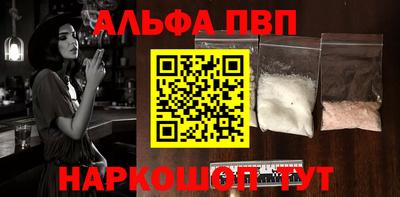 молекула духа Северобайкальск