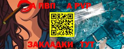 молекула духа Северобайкальск