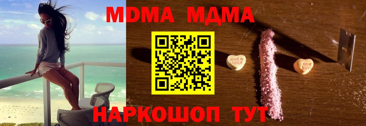 Полевской  MDMA VHQ  MDMA  MDMA Molly  Вход с VPN 
