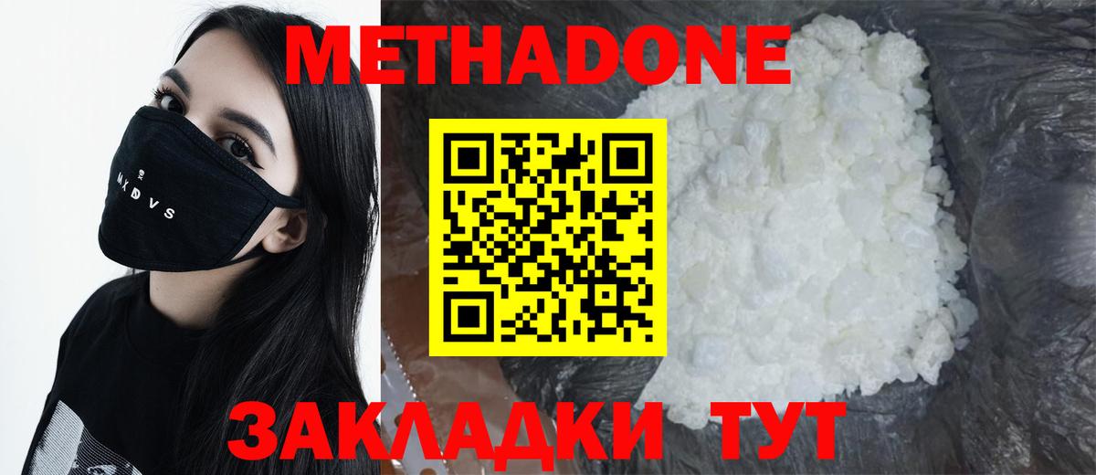 Полевской  Метадон белоснежный  Вход с VPN 