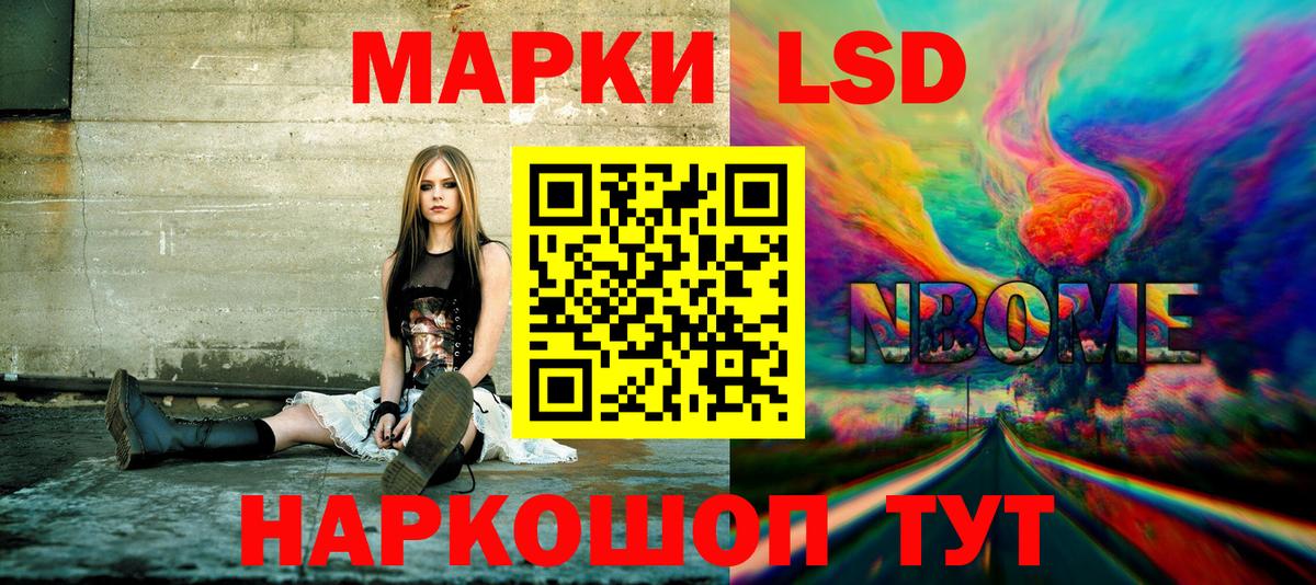 Полевской  Марки NBOMe 1500мкг  Вход с VPN  Марки NBOMe 1500мкг 