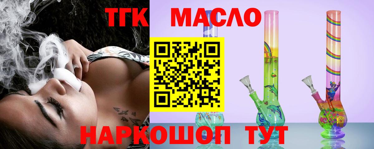 ТГК жижа Полевской