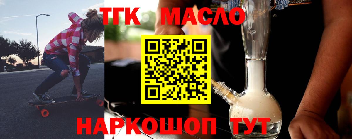 Полевской  Дистиллят ТГК гашишное масло  ТГК THC oil  Вход с VPN 